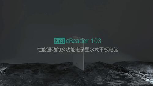 【新品】DASUNG大上科技10.3英寸电子墨水平板Not-eReader 103